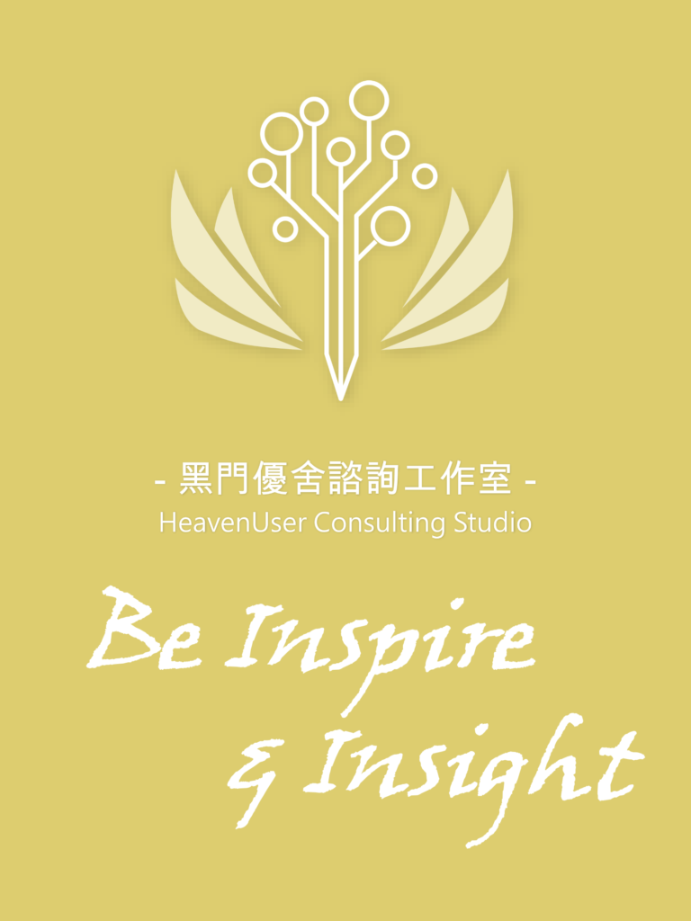 黑門優舍 Logo(直式,含標語 Be Inspire & Insight)
